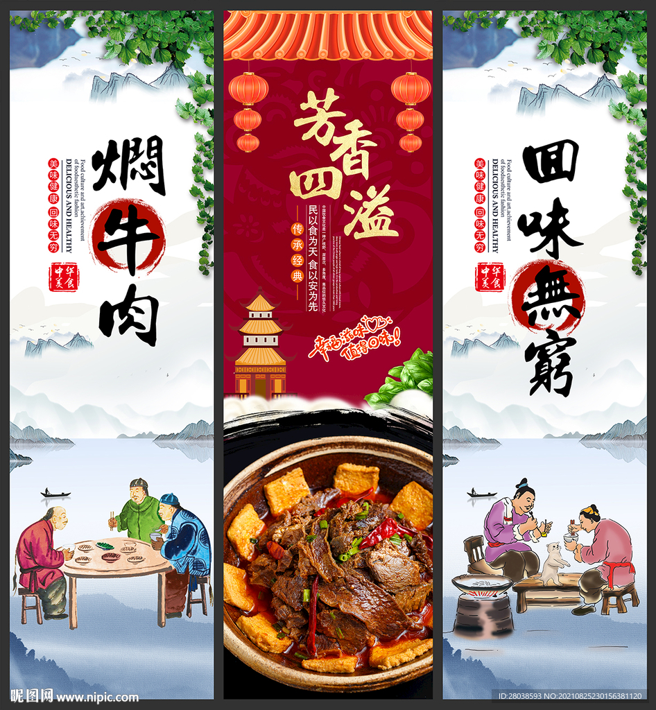 焖牛肉