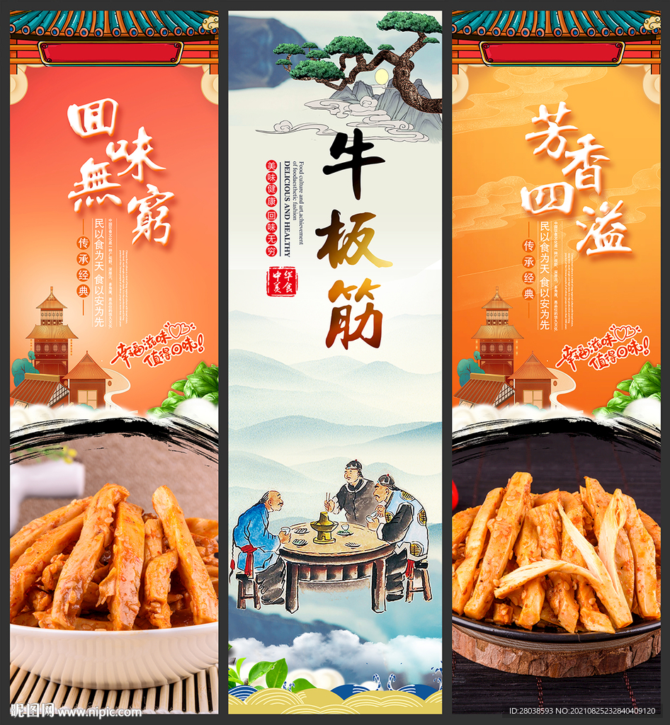 牛板筋