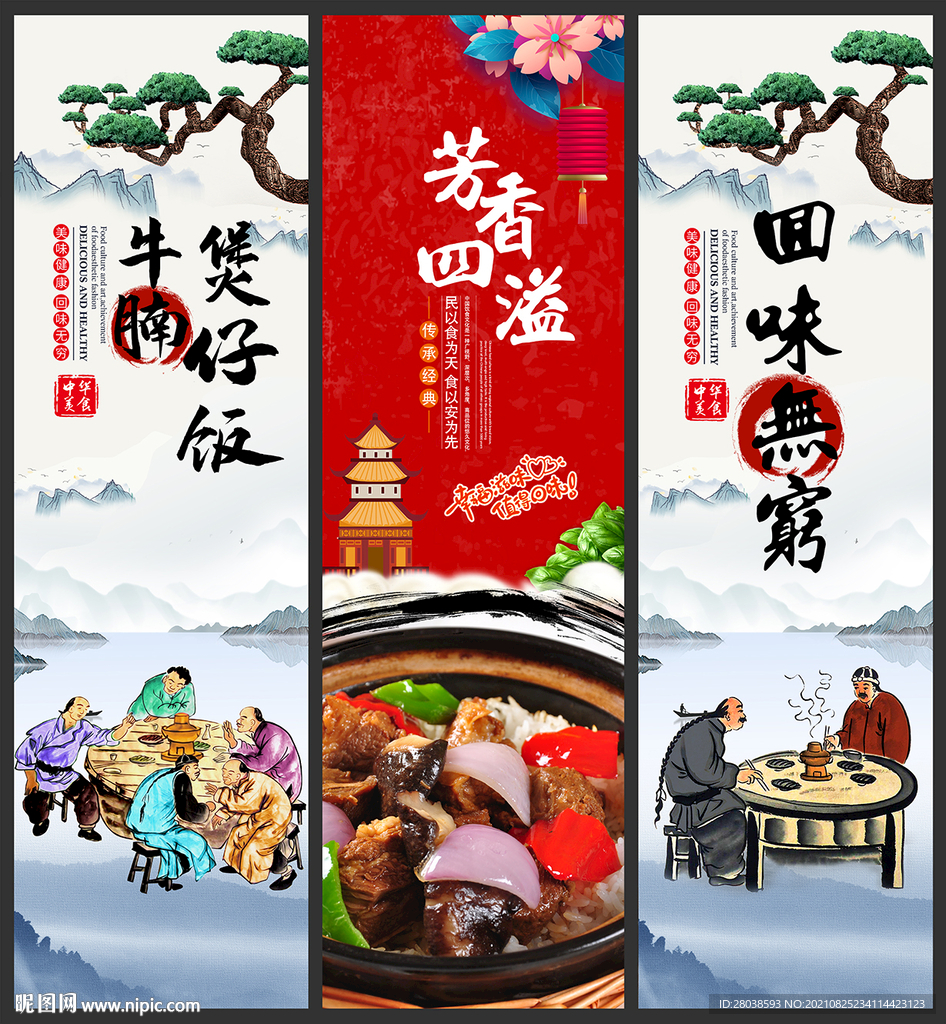 牛腩煲仔饭