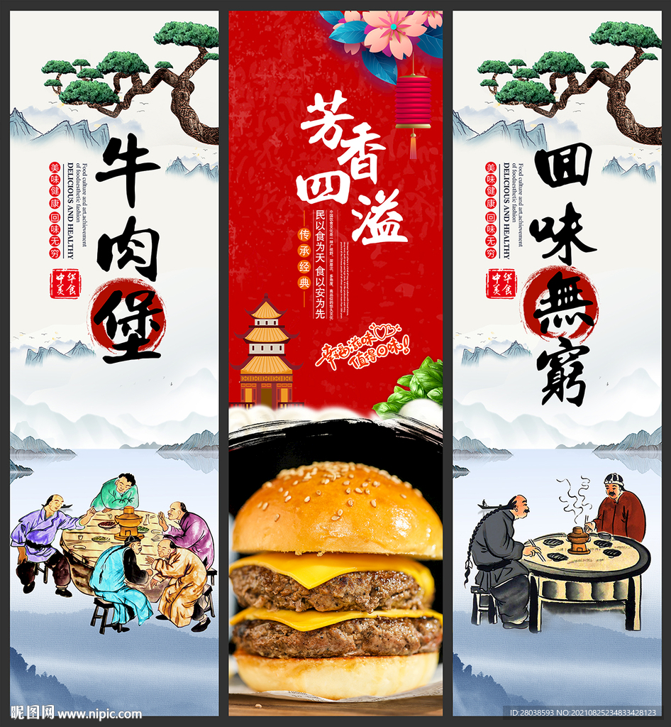 牛肉堡