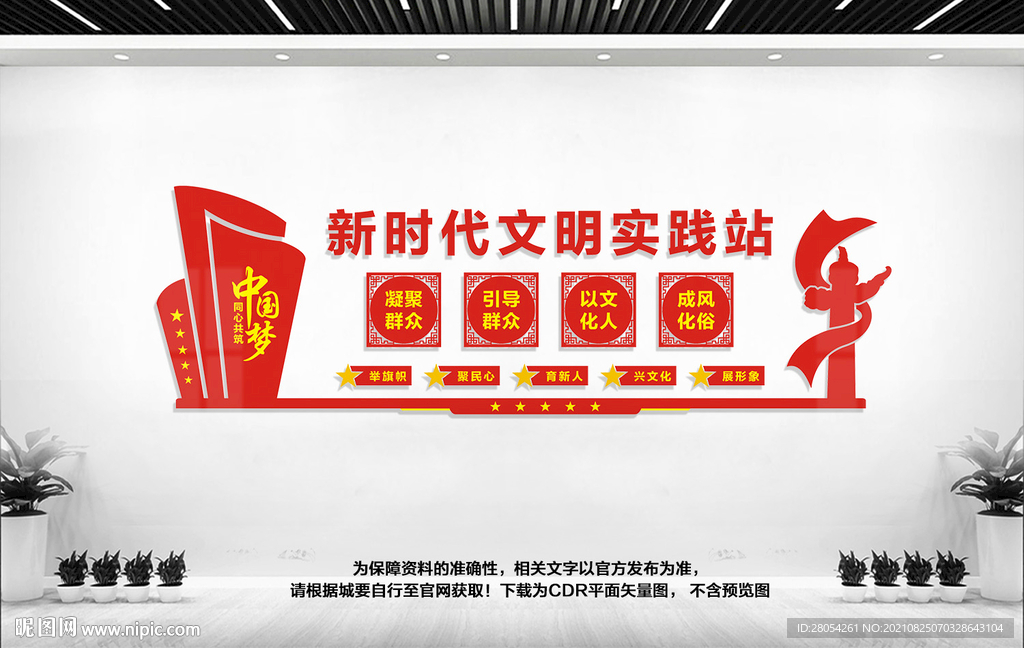 新时代文明实践站