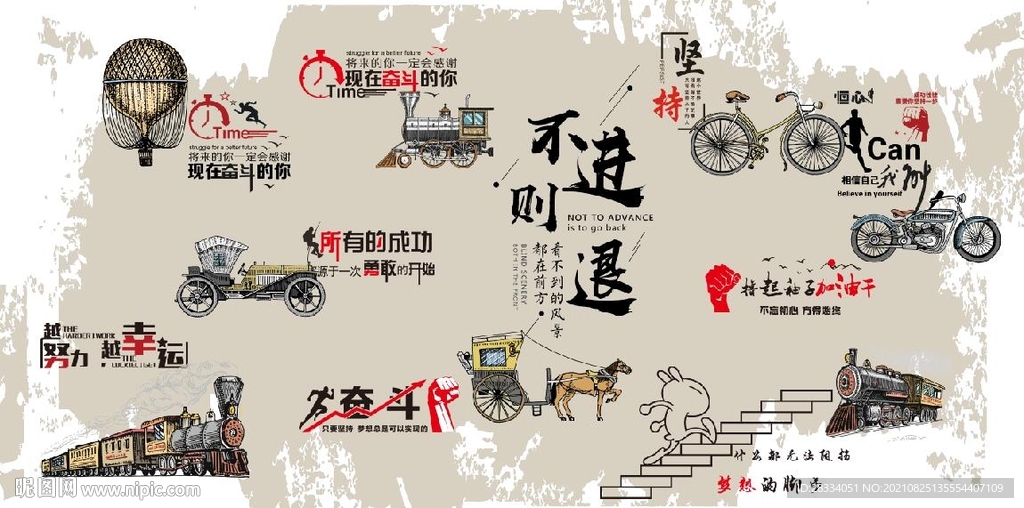 不进则退励志餐饮酒吧背景墙壁画