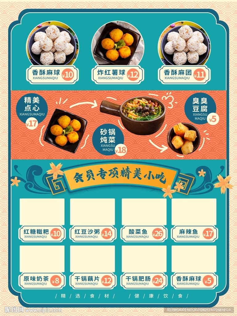 菜单