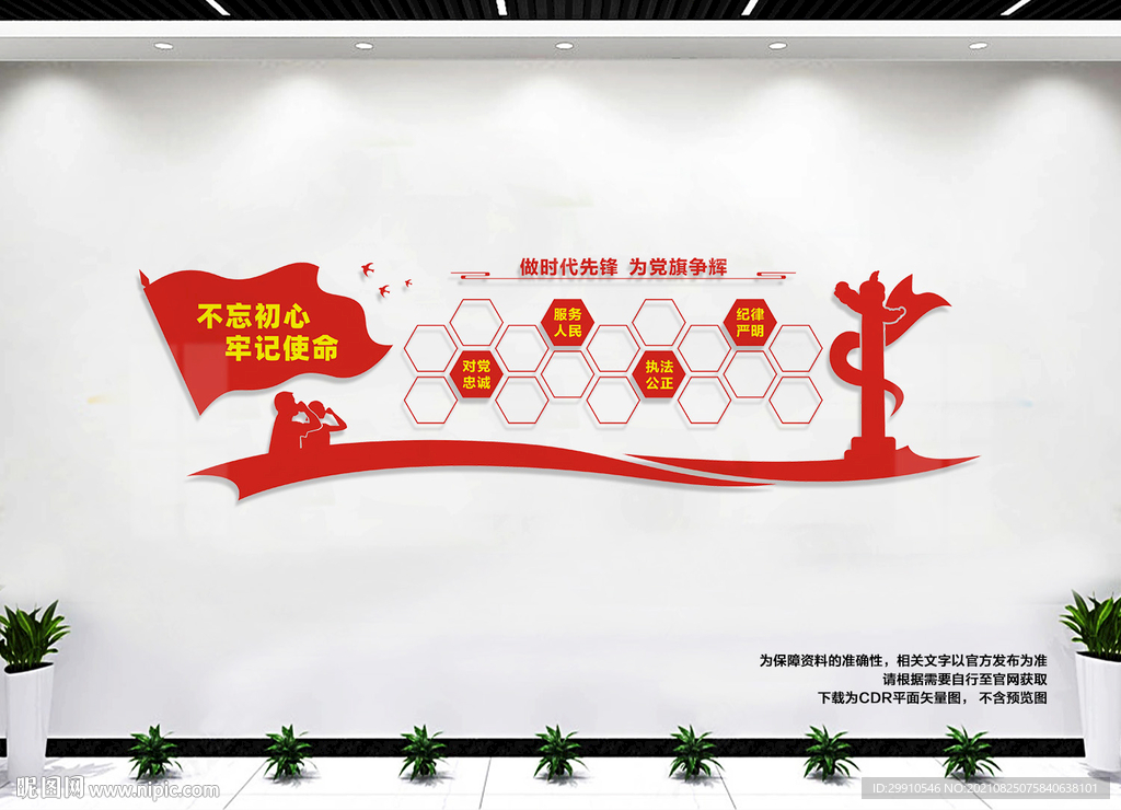 党员风采墙
