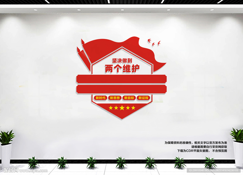 两个维护