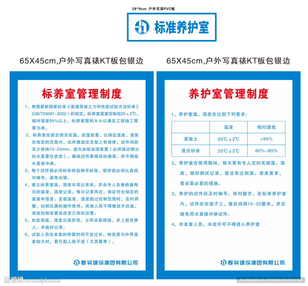 标养室制度