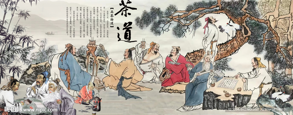 中式茶道国画背景墙