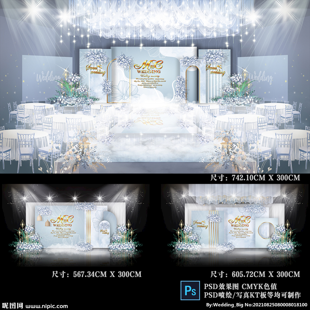 蓝色主题婚礼