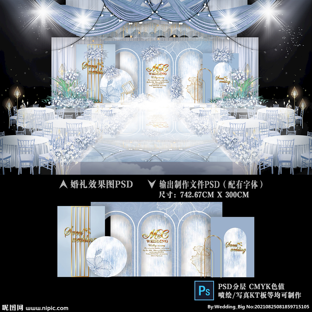 白蓝色婚礼
