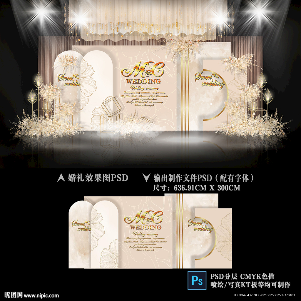 香槟色婚礼效果图