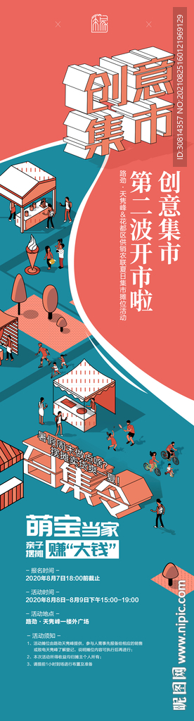 地产广告