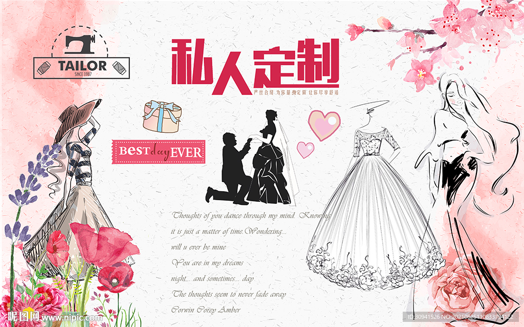浪漫婚纱店背景墙