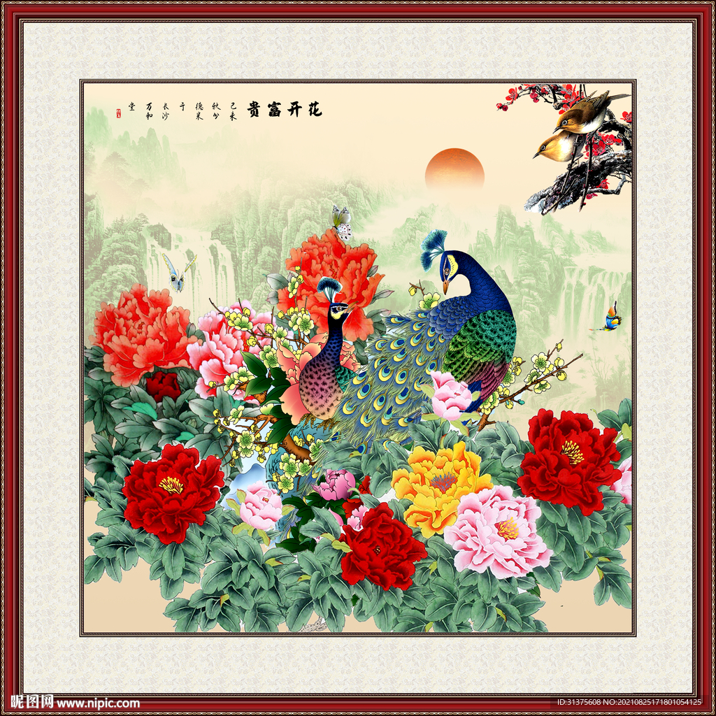 花开富贵