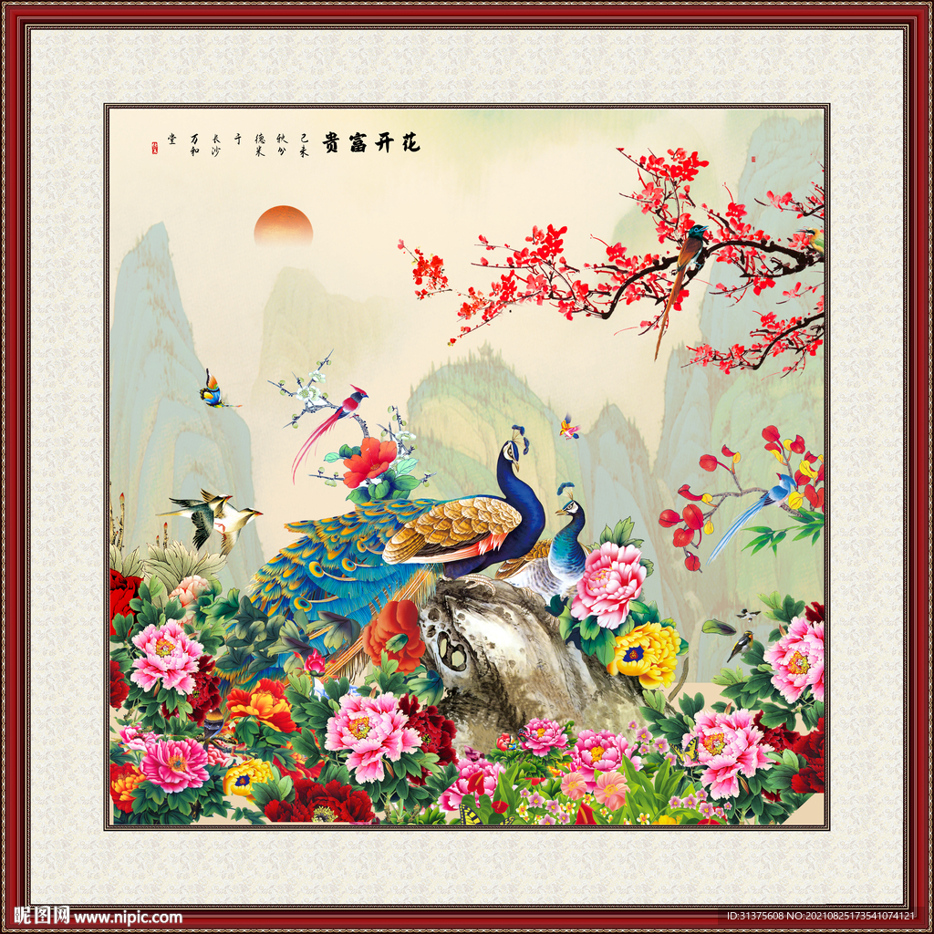 花开富贵孔雀图