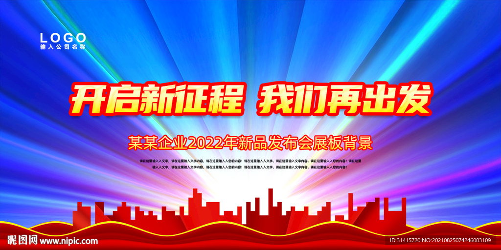 炫彩科技背景