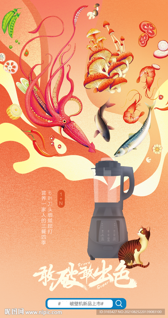 美食插画