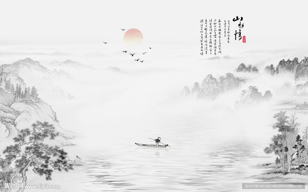 水墨山水