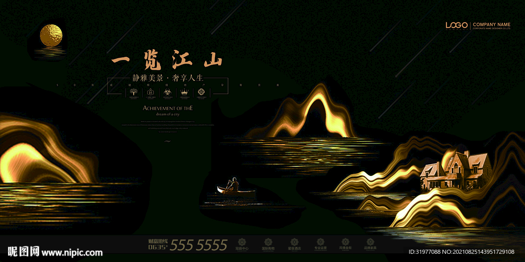 房地产广告
