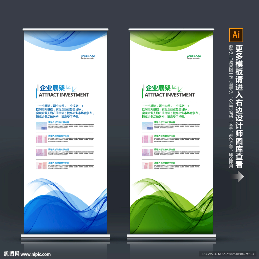 易拉宝设计