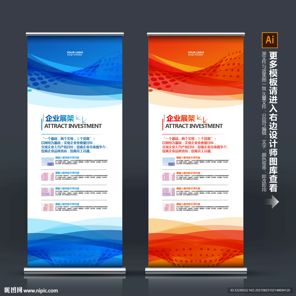 易拉宝设计