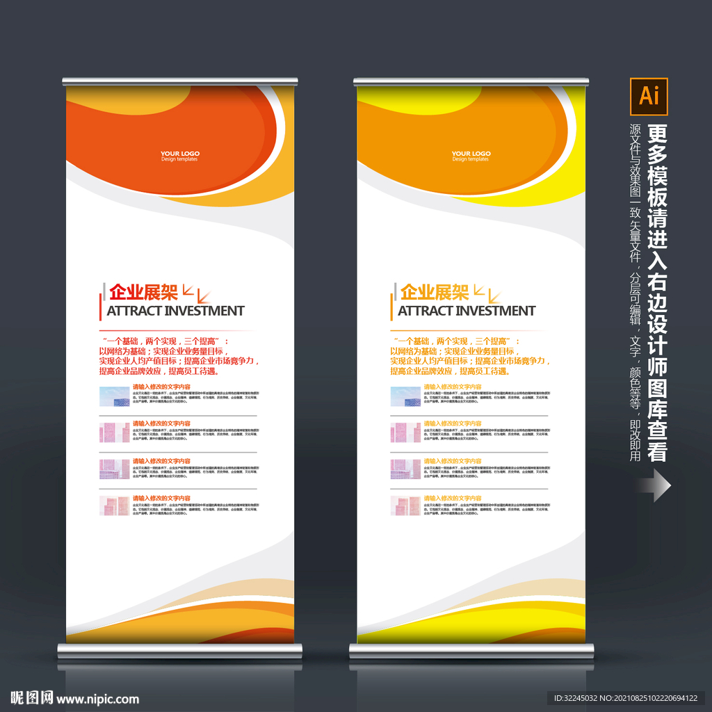 学校宣传展架