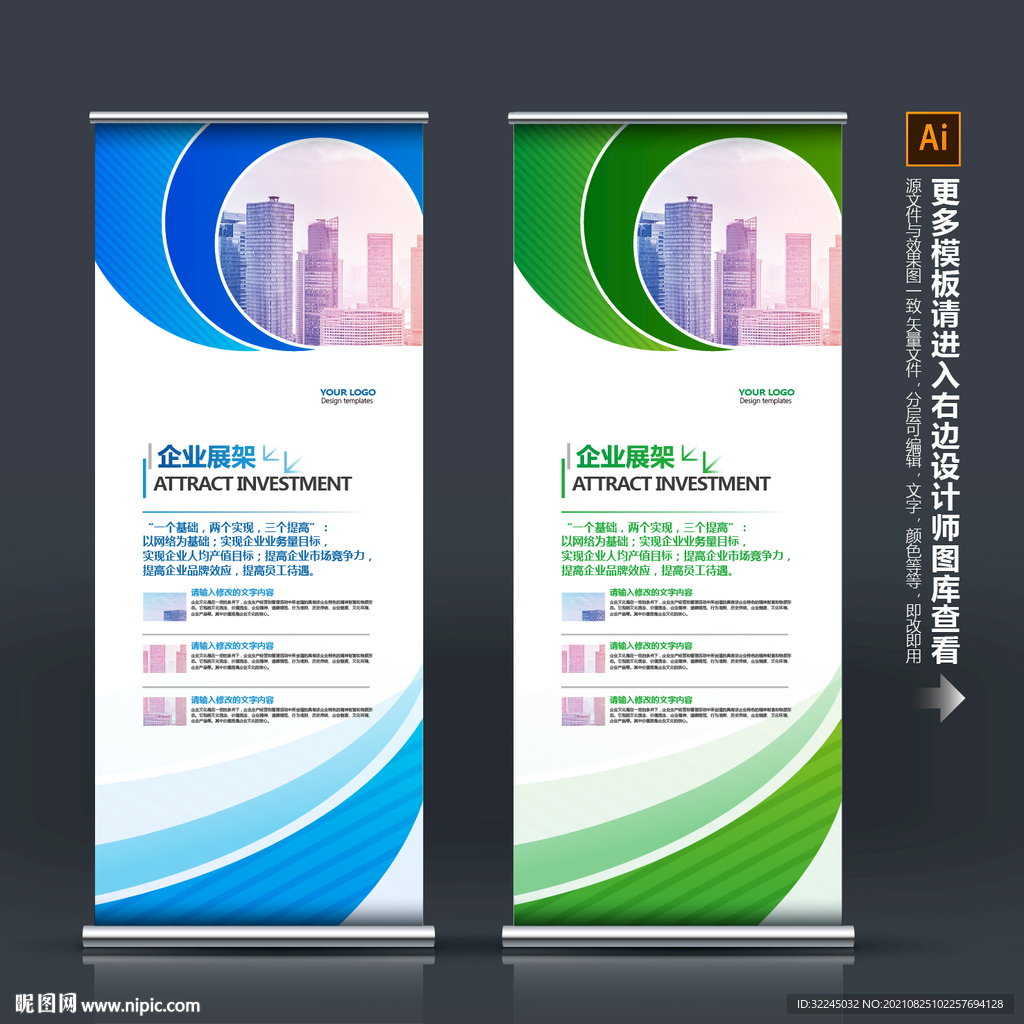 学校宣传展架