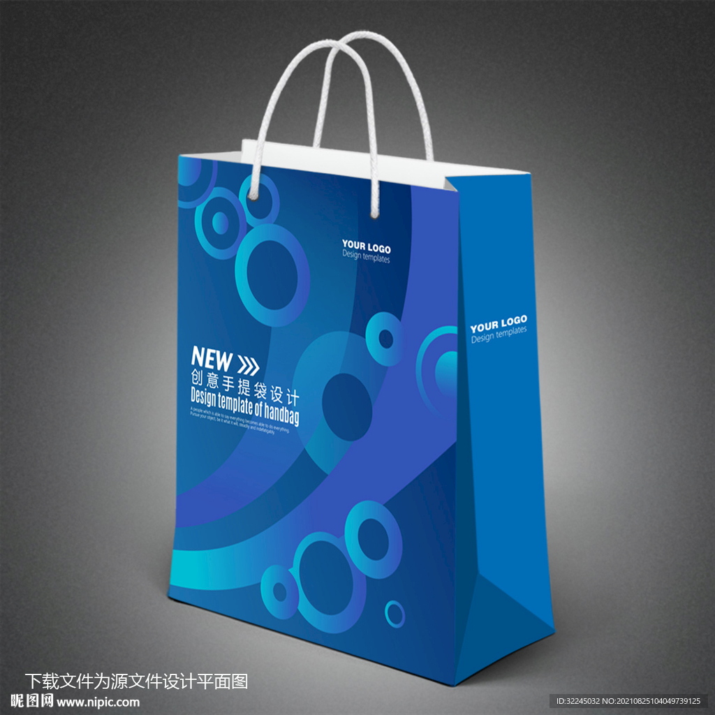蓝色手提袋
