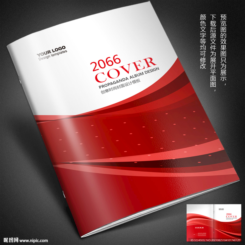 画册封面