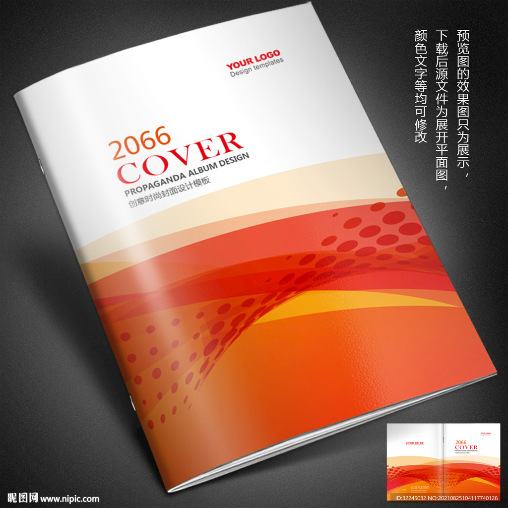 画册封面