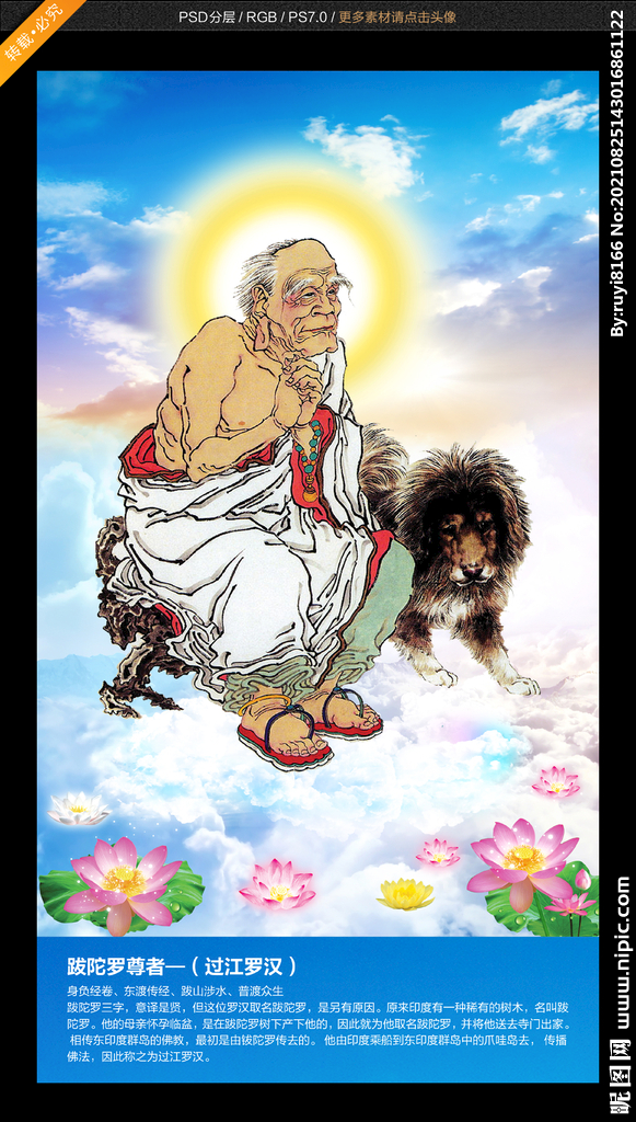 十八罗汉 过江罗汉