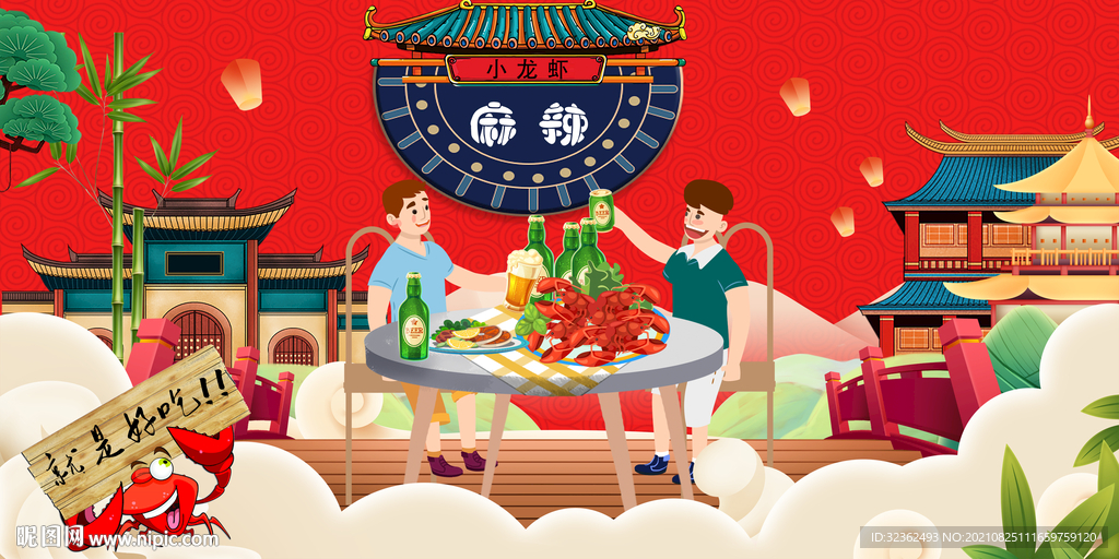 麻辣小龙虾 工装背景