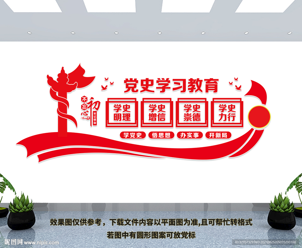 党建展板