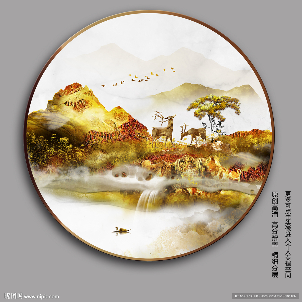 抽象金山麋鹿山水圆形装饰画