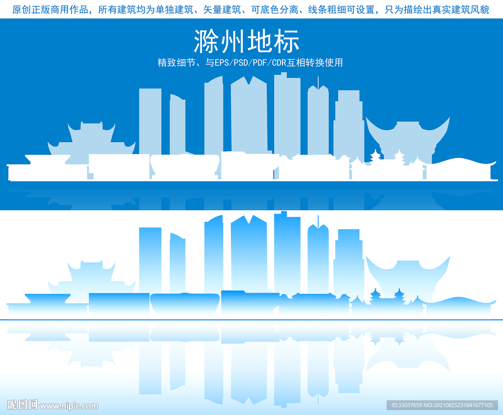 滁州地标建筑剪影