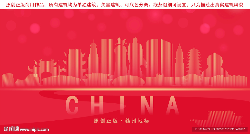 赣州地标建筑剪影