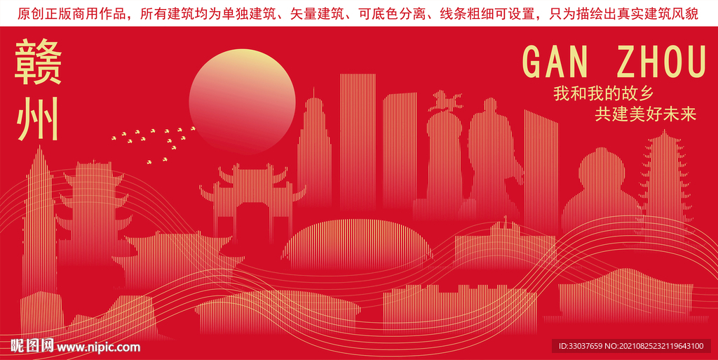 赣州地标建筑剪影