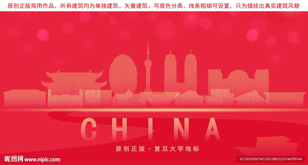 复旦大学