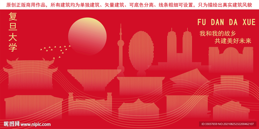 复旦大学
