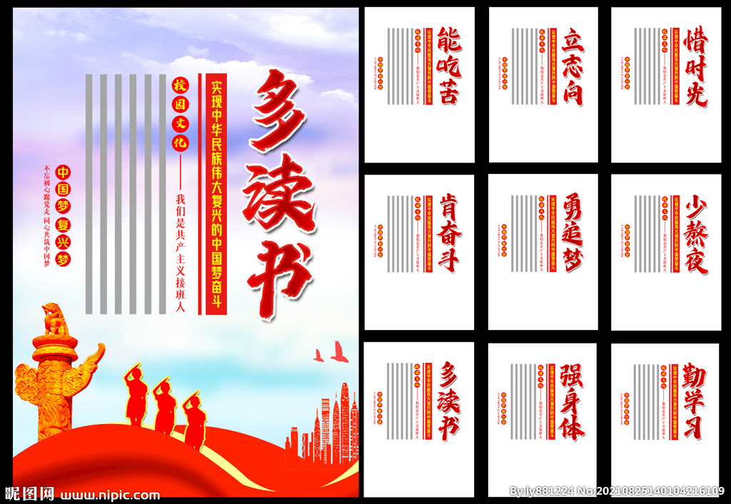 文明校园