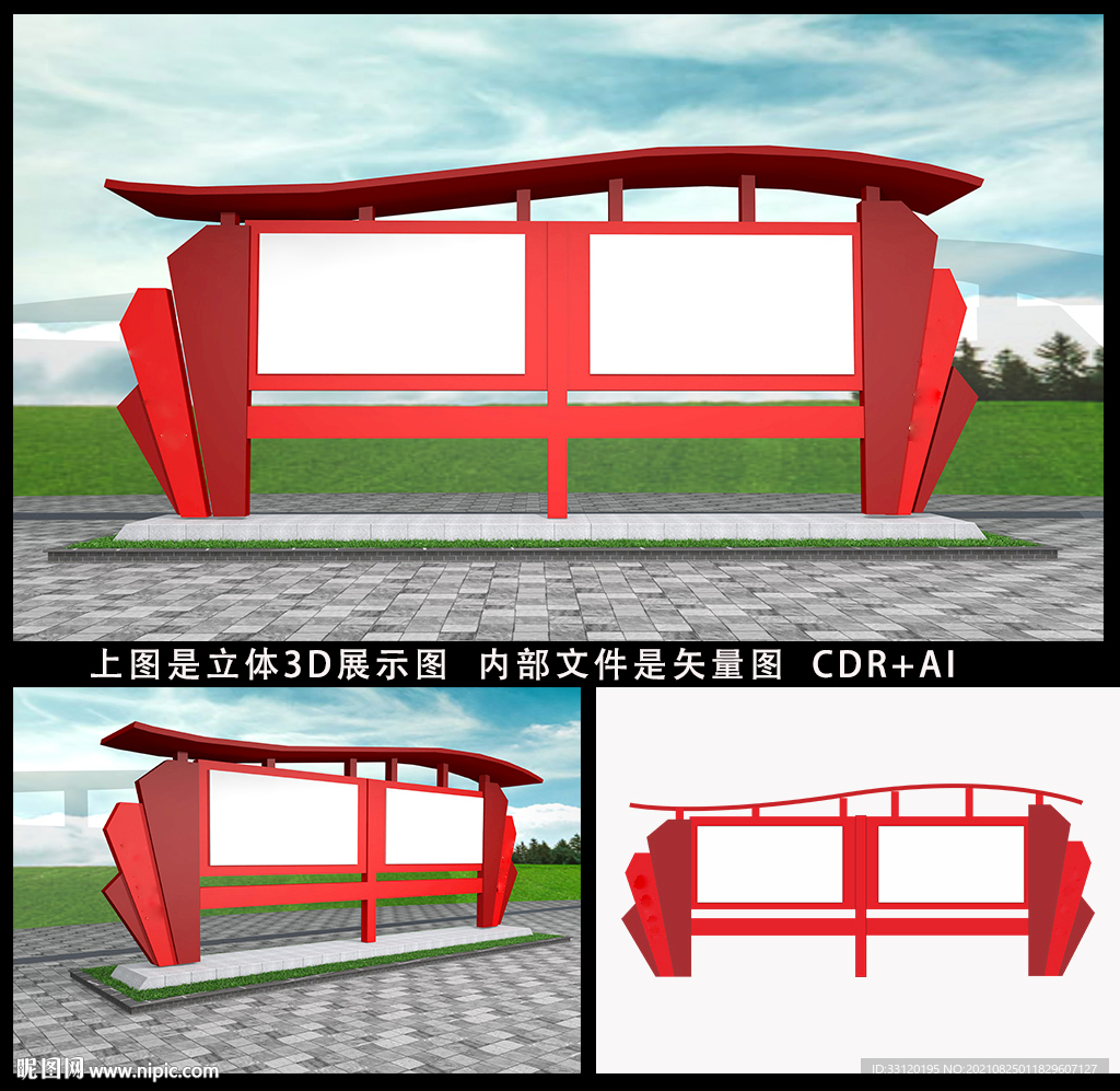党建宣传栏橱窗