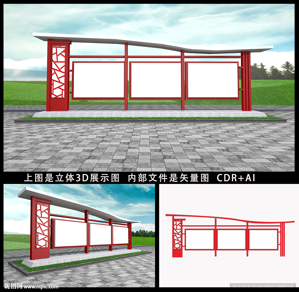 党建宣传栏橱窗