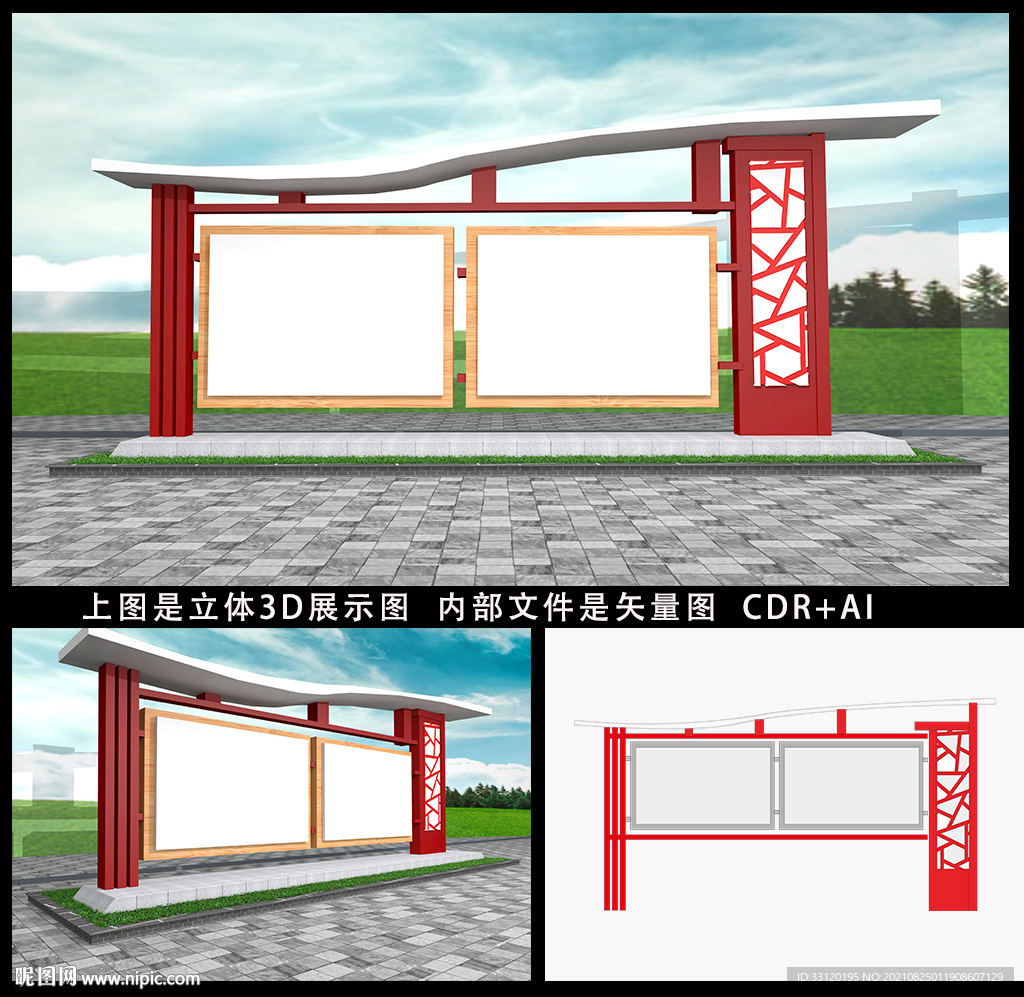 党建宣传栏橱窗