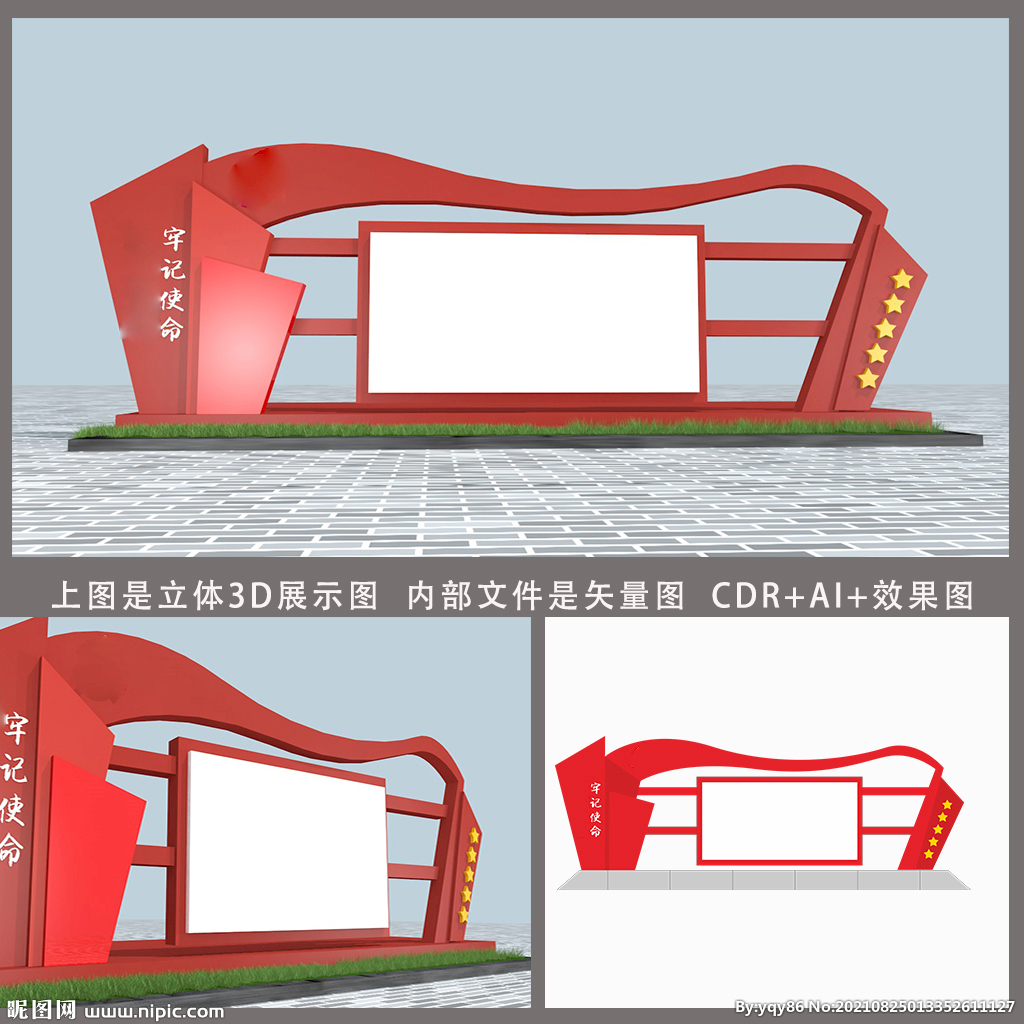 党建宣传栏