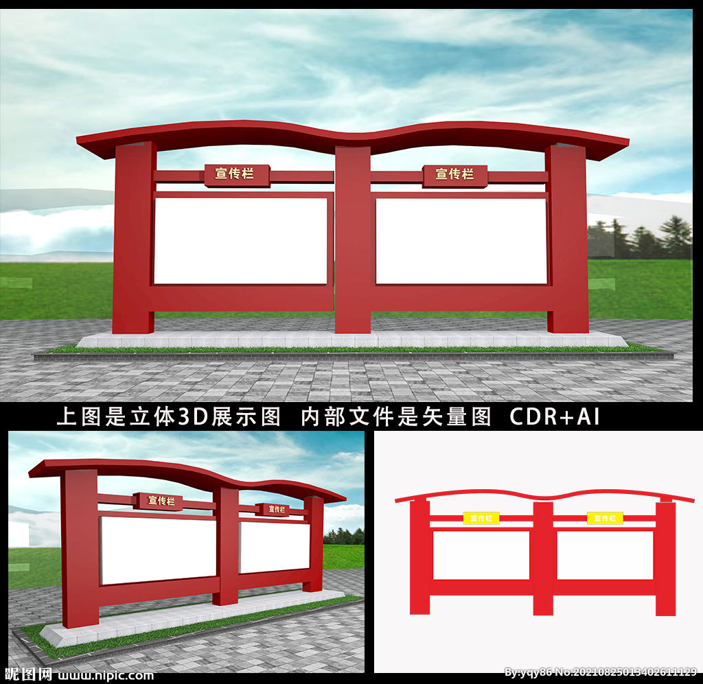 党建宣传栏