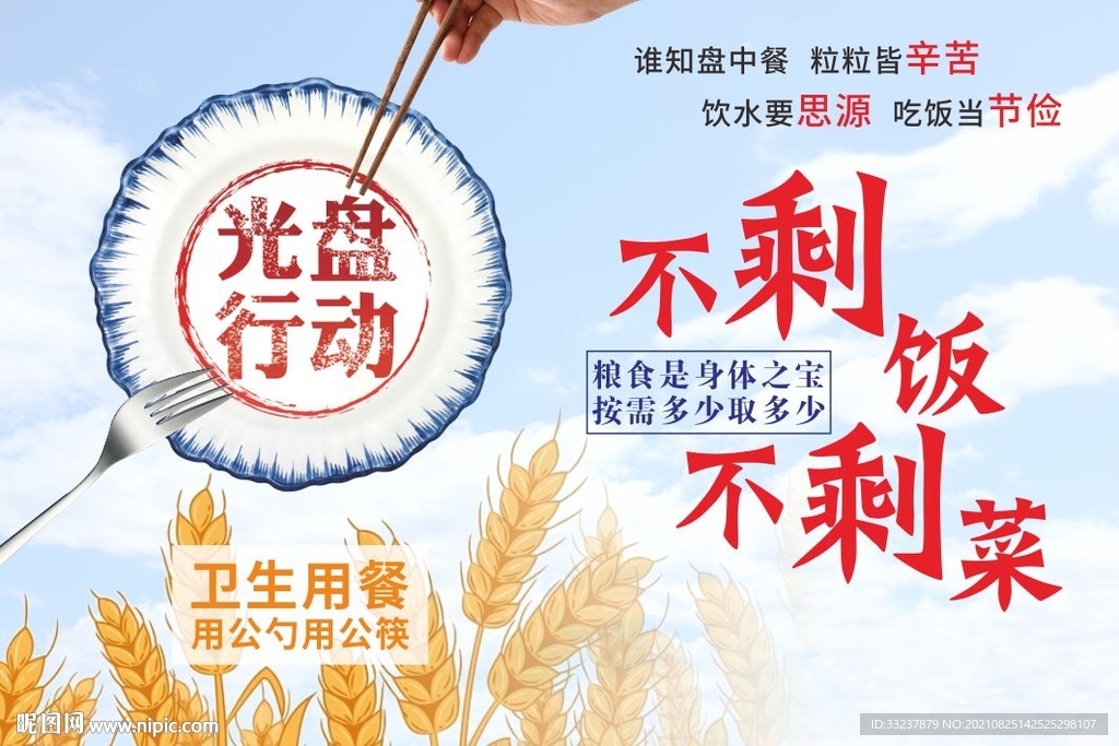 食堂台卡
