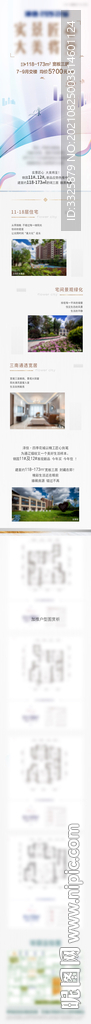 微信订阅号长图公众号