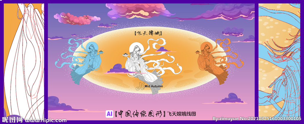 嫦娥 飞天 仙女矢量线图