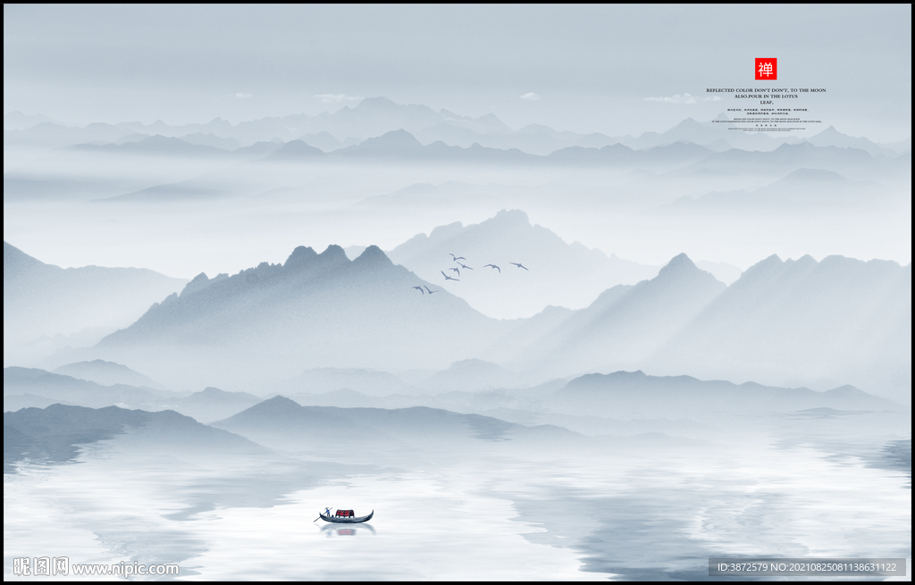 新中式山水画