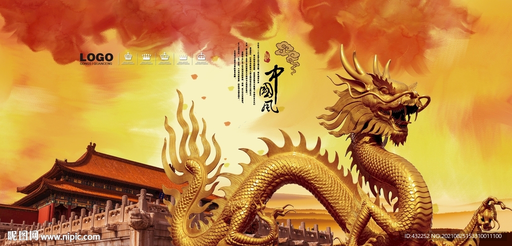 中国龙