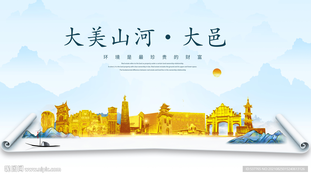大邑县金色山水墨财富城市地标